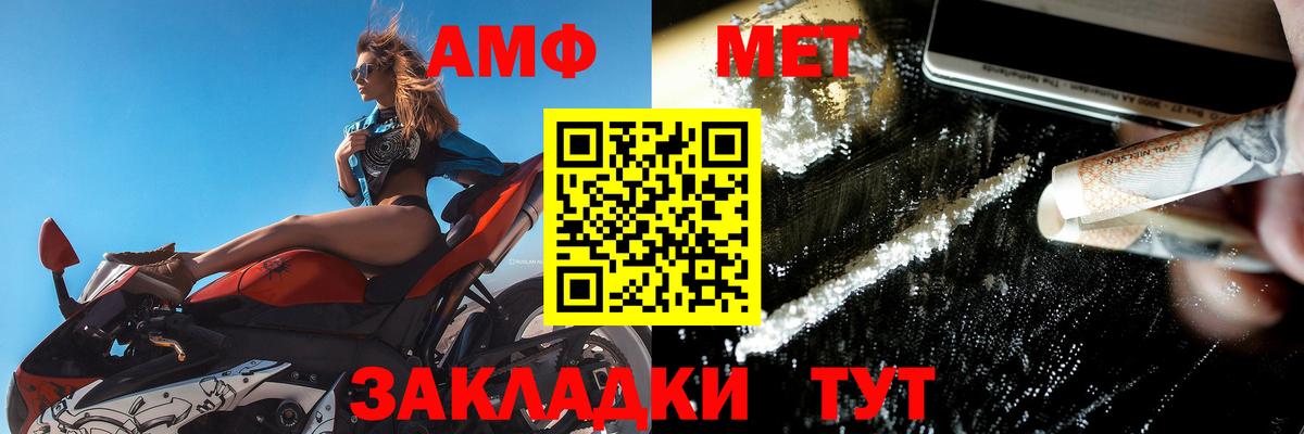 АМФ 98%  Вход с VPN  Амфетамин  Амфетамин  Анжеро-Судженск 