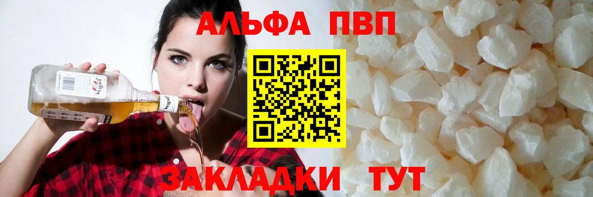 Alfa_PVP мука  А ПВП  A-PVP Соль  Анжеро-Судженск  Alpha PVP СК  Вход с VPN 