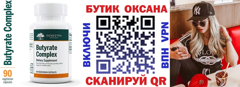 купить наркотик  Анжеро-Судженск  БУТИРАТ 99% 