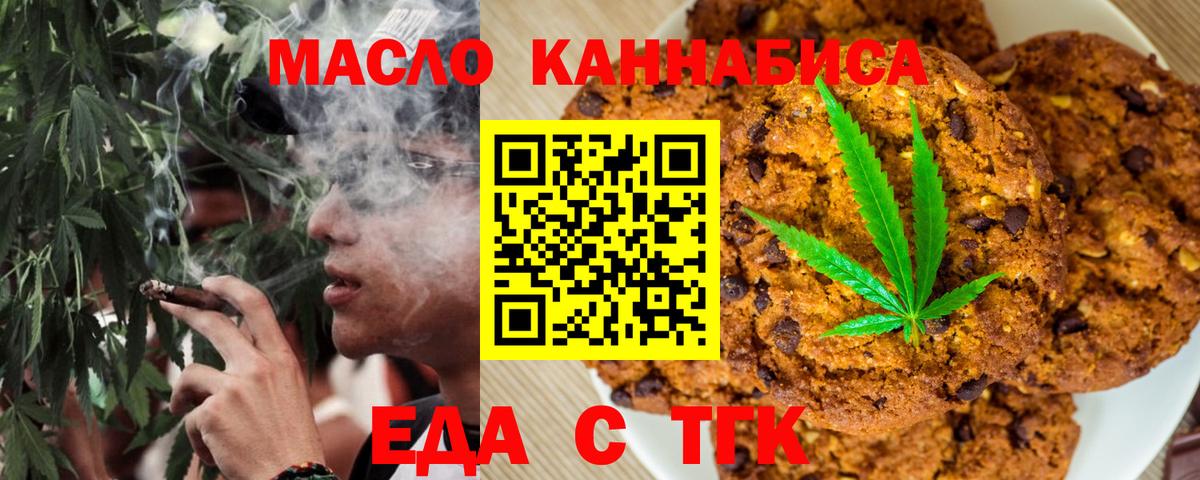 Анжеро-Судженск  Cannafood марихуана  Вход с VPN 