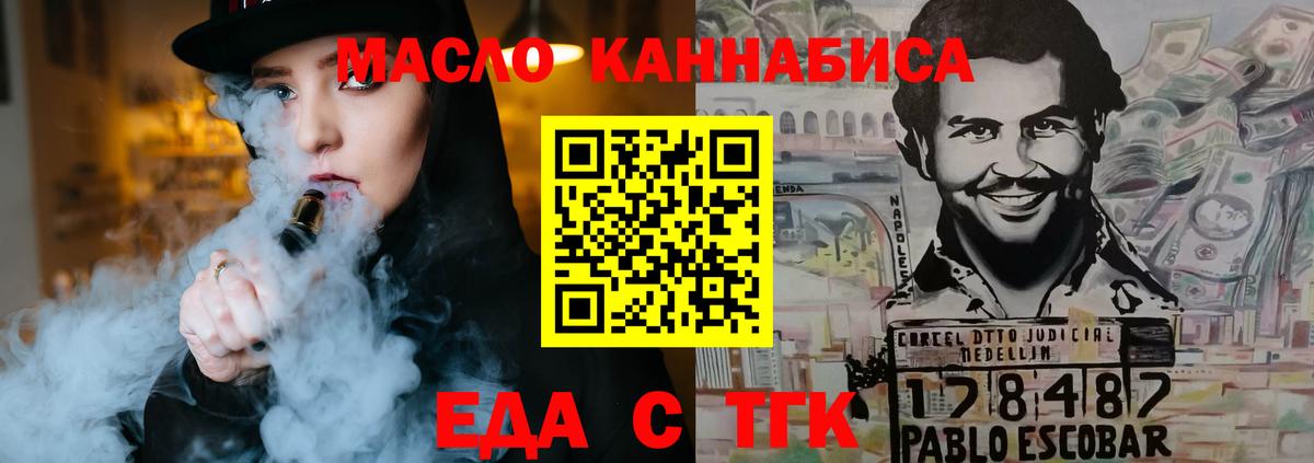 Печенье с ТГК марихуана Анжеро-Судженск