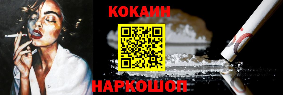 COCAIN Эквадор  КОКАИН  Анжеро-Судженск  Вход с VPN  как найти   Cocaine Перу 