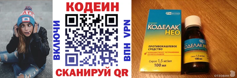 Кодеиновый сироп Lean Purple Drank omg ССЫЛКА Анжеро-Судженск