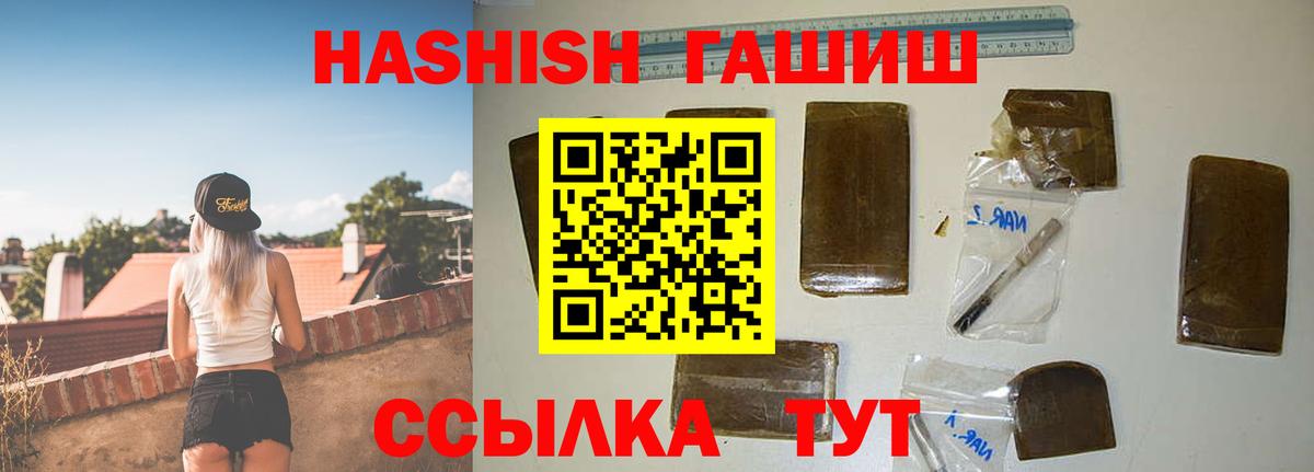 ГАШИШ Изолятор Анжеро-Судженск