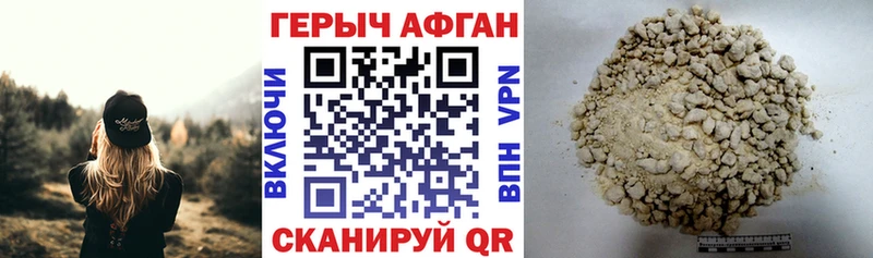продажа наркотиков  Анжеро-Судженск  ГЕРОИН афганец 