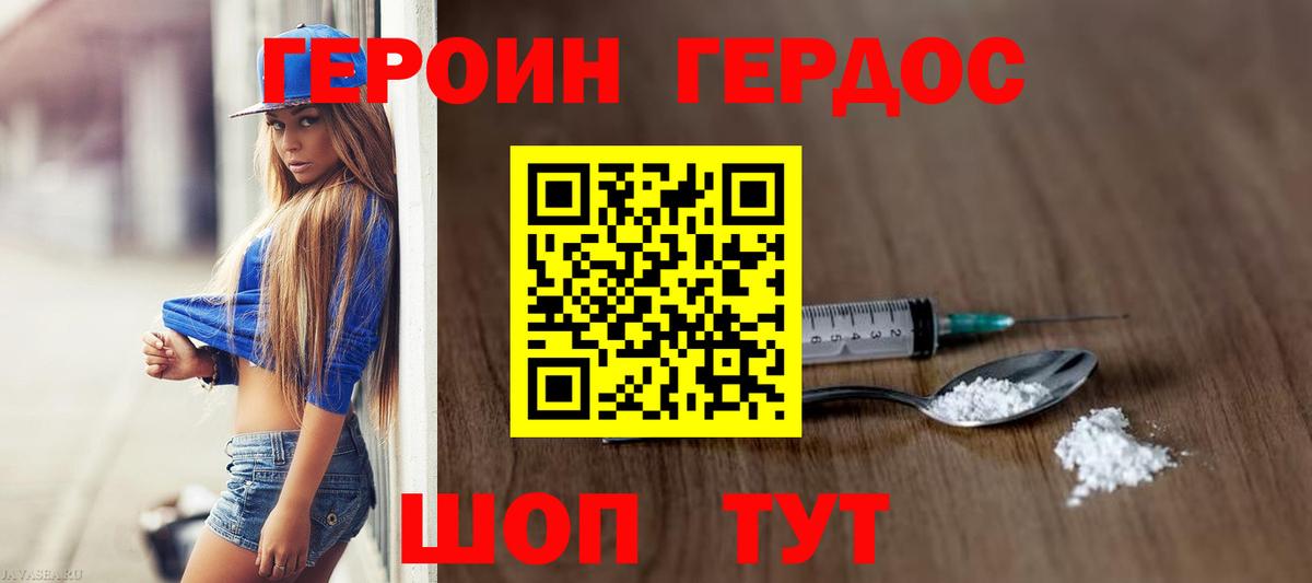 Героин гречка  Героин  Анжеро-Судженск  Вход с VPN 