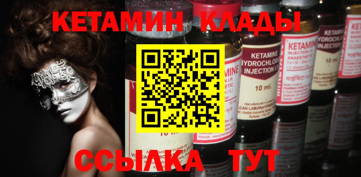 Анжеро-Судженск  Кетамин ketamine  blacksprut как зайти  Вход с VPN 