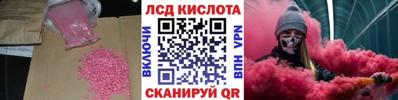 LSD-25 экстази кислота Анжеро-Судженск