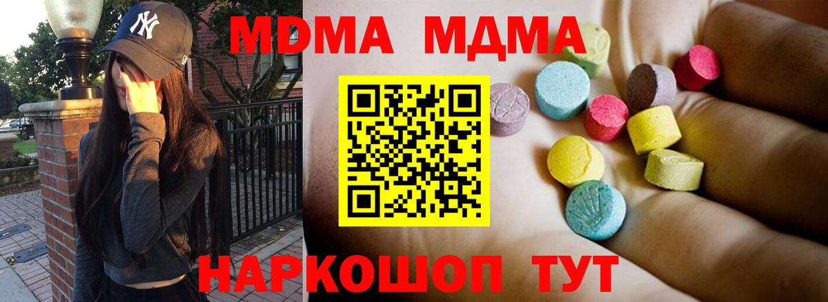 МДМА VHQ  МДМА crystal  МДМА  Анжеро-Судженск  Вход с VPN 