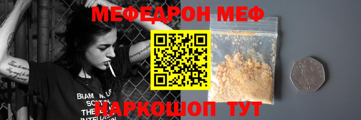 Меф мяу мяу мука Анжеро-Судженск