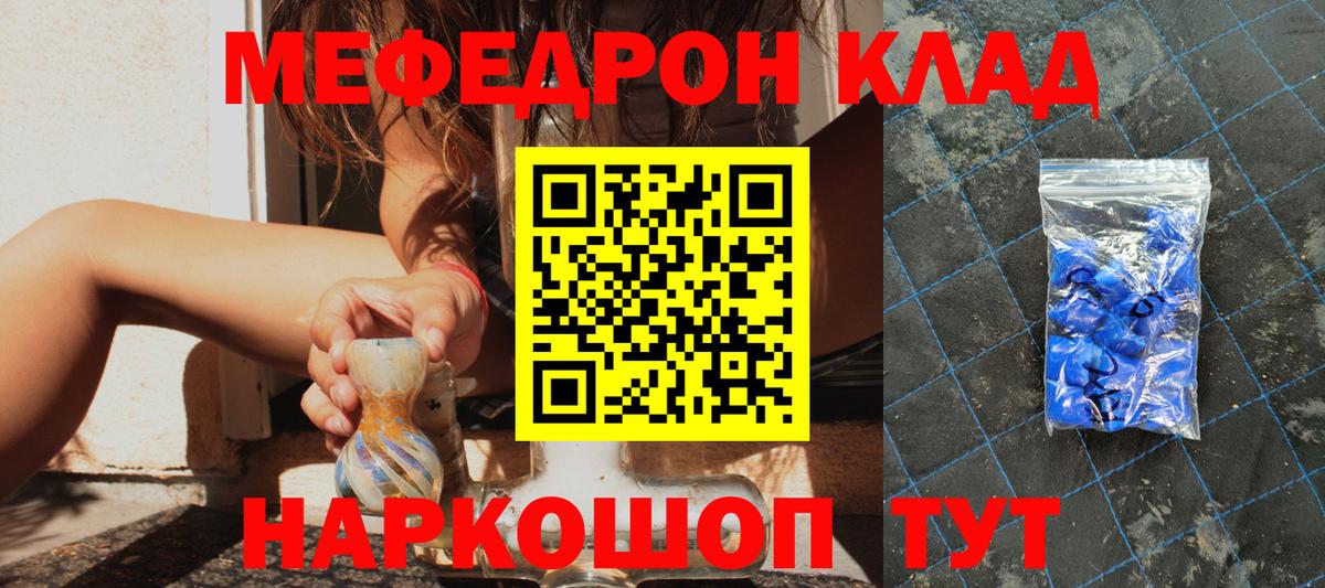 МЕФ  Вход с VPN  Мефедрон кристаллы  Анжеро-Судженск  Меф мяу мяу  Мефедрон 