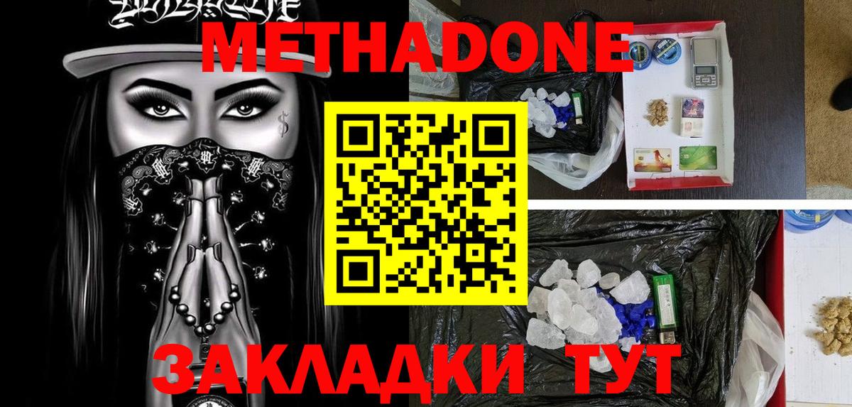 Метадон methadone  МЕТАДОН methadone  мориарти Telegram  OMG онион  Анжеро-Судженск  Вход с VPN 
