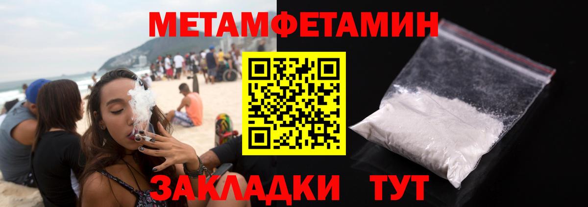 МЕТАМФЕТАМИН мет Анжеро-Судженск