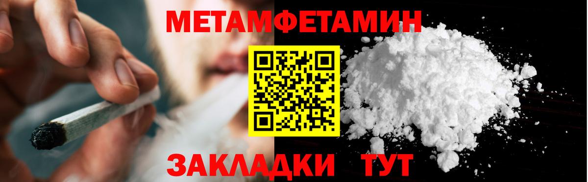 МЕТАМФЕТАМИН мет  Вход с VPN  Анжеро-Судженск 