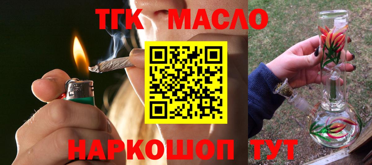 Дистиллят ТГК гашишное масло Анжеро-Судженск