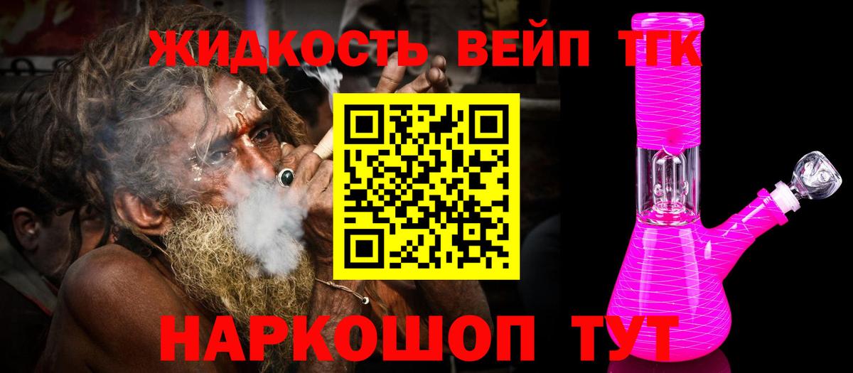 ТГК концентрат  Вход с VPN  Анжеро-Судженск 