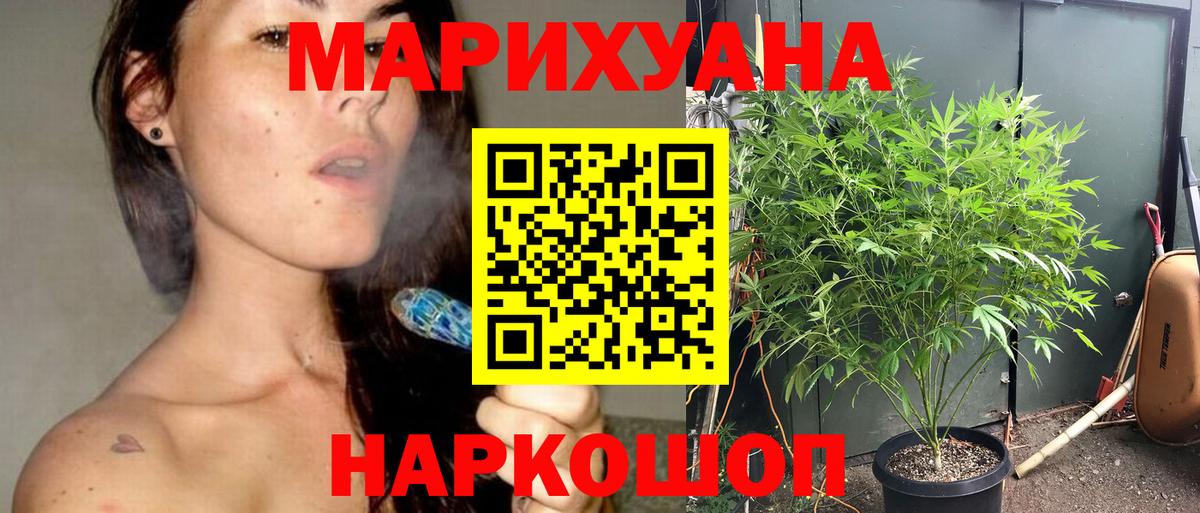 Анжеро-Судженск  Марихуана индика  Вход с VPN  Бошки Шишки марихуана 